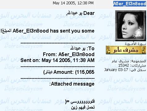 A5er_El3n8oodmoney.JPG